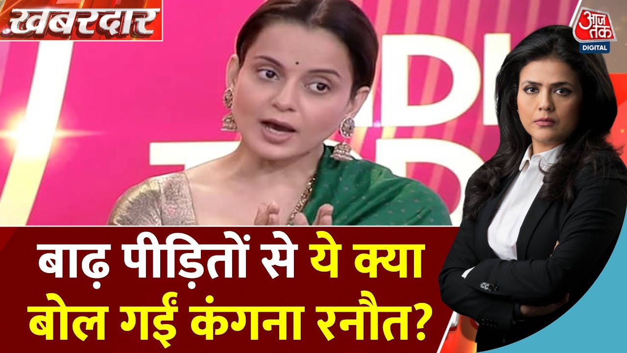 Khabardar: Manali में Kangana Ranaut का विरोध, बोलीं- 'मेरा भी 50 रुपये का बिजनेस हुआ है'!