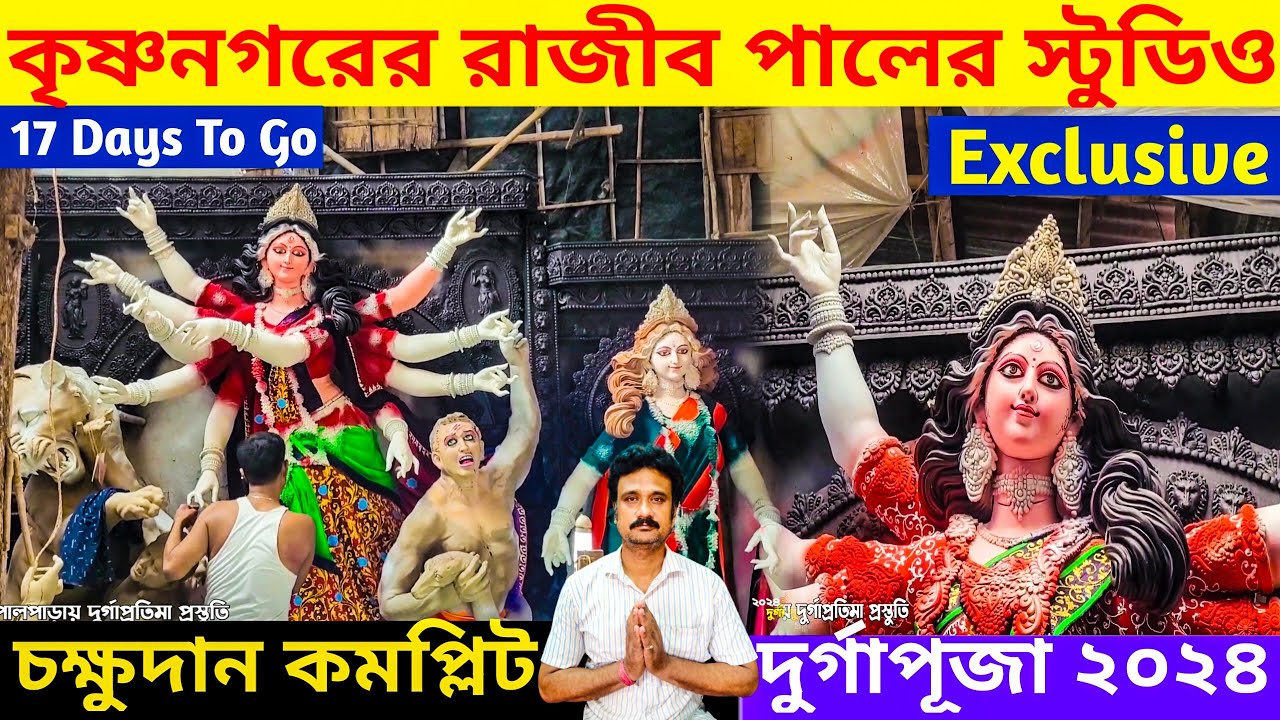 Making of Durga idol 2024😳Krishnagar  Pottery Artist Rajib Pal Studio🔥durga idol making🔱