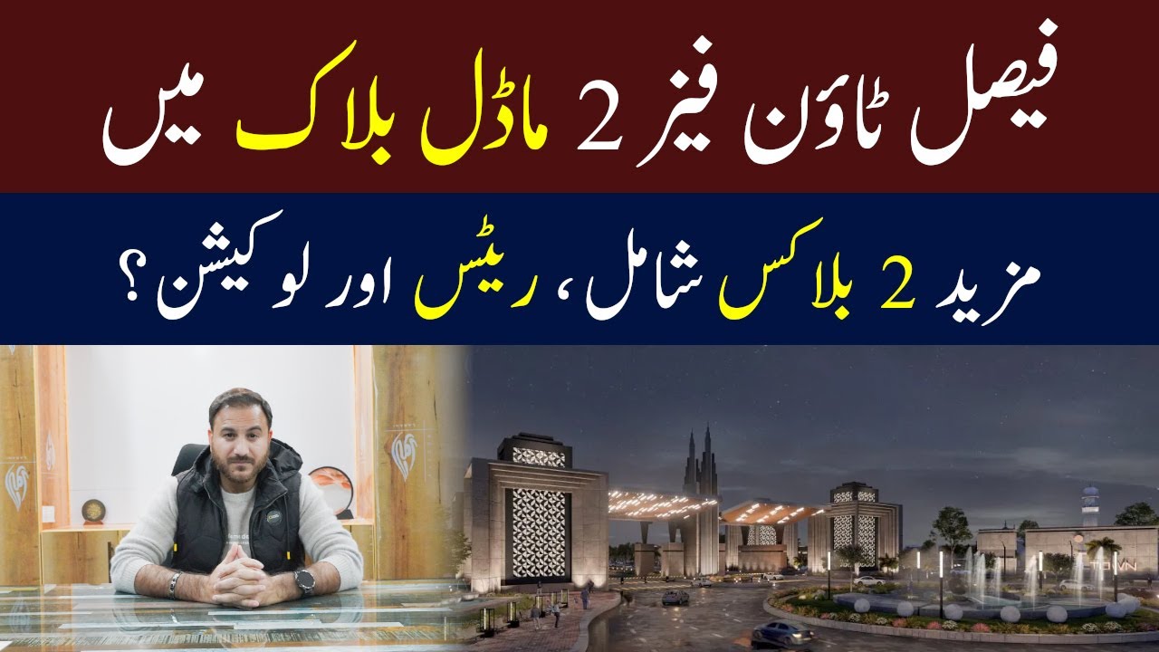Faisal Town Phase 2 | Faisal Town Phase 2 Model Block O, Q, R | Faisal Town Phase 2 Latest Updates