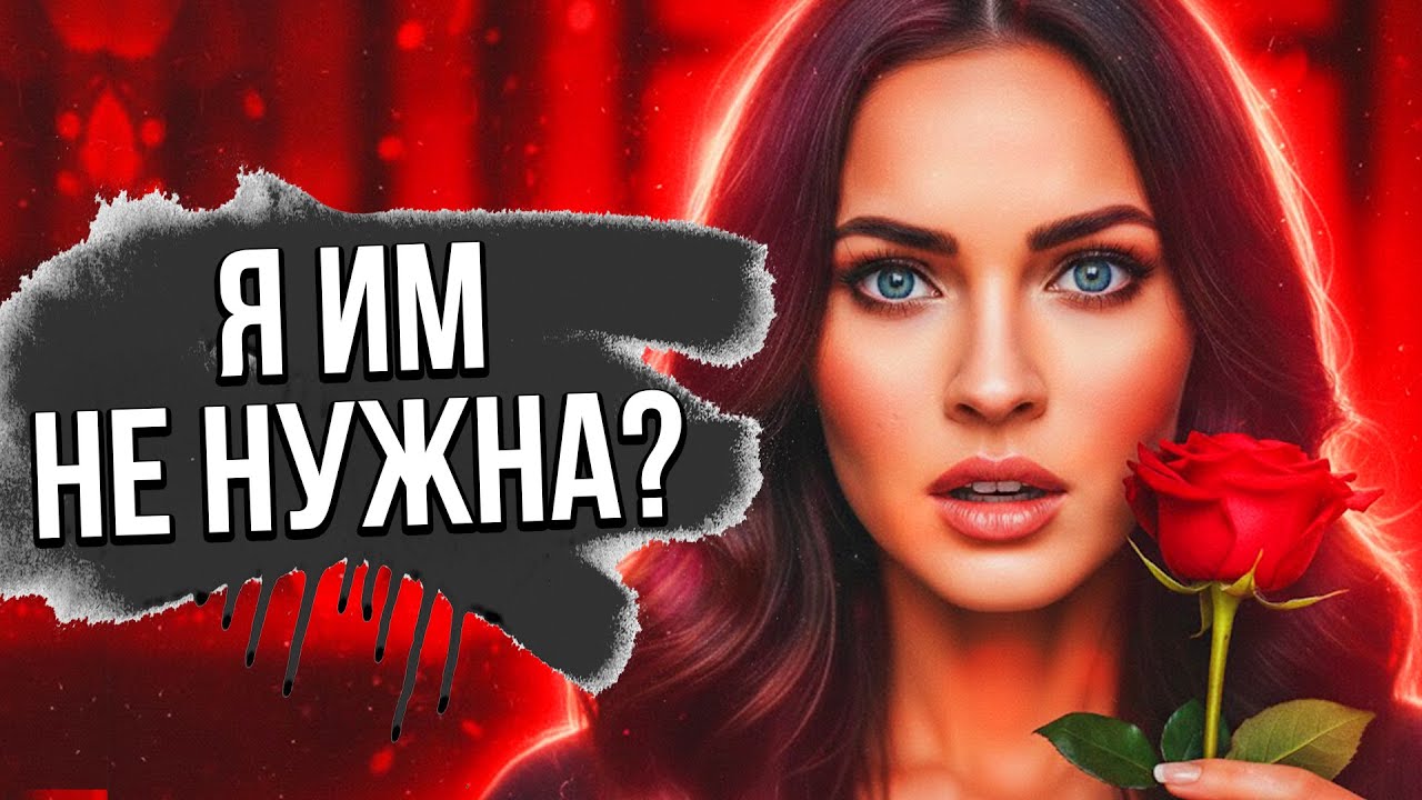 ПОЧЕМУ ПАРНИ БОЛЬШЕ НЕ ЗНАКОМЯТСЯ? ЭРА ОТНОШЕНИЙ ОФИЦИАЛЬНО ЗАКОНЧЕНА!
