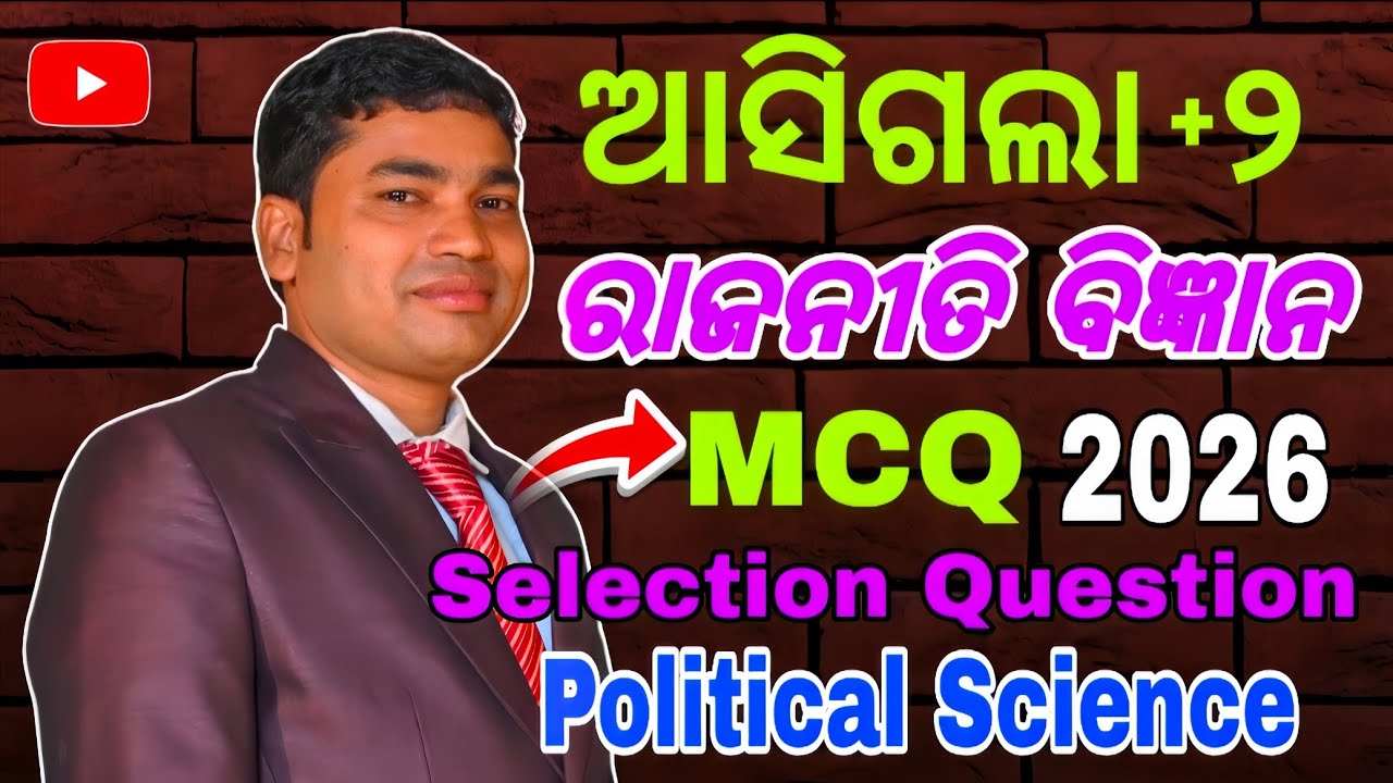 Political Science  MCQ Selection For AHS Examination 2026 +2 2ND YEAR  Board Exam