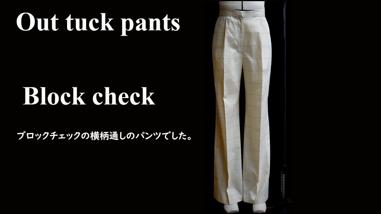 Draping pants 01