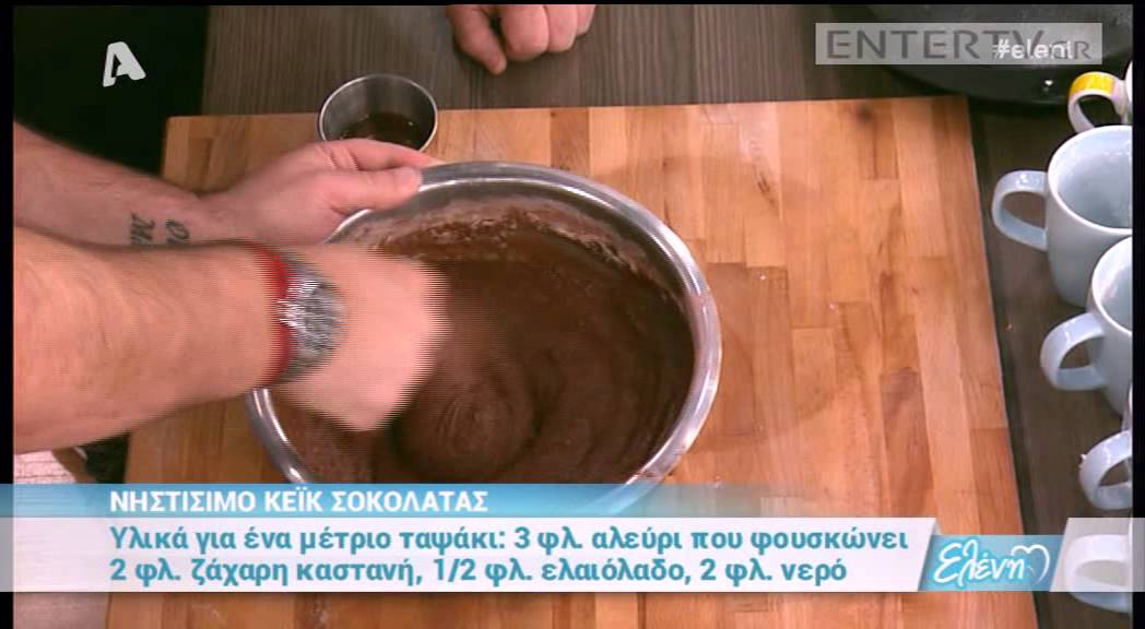 Entertv: Νηστίσιμο κέικ σοκολάτας από τον Βασίλη Καλλίδη