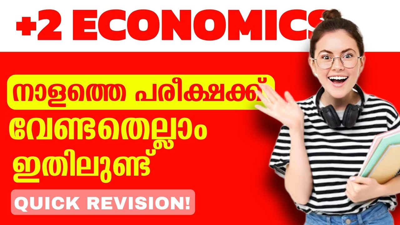 PLUS TWO ECONOMICS COMPLETE REVISION FOR FINAL EXAM🔥