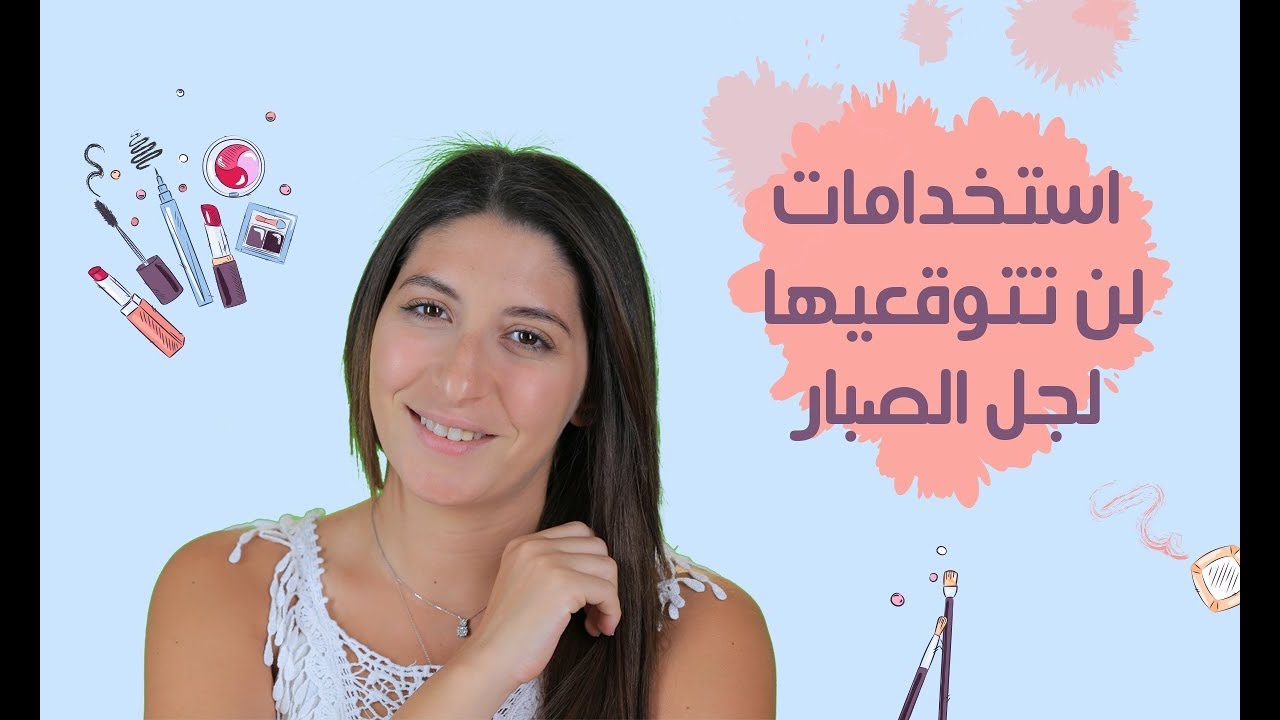 3 استخدامات سحرية لجل الصبار| مع فرح