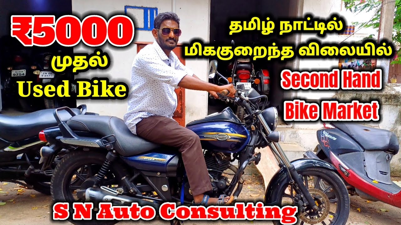 ₹5000முதல் Second Hand Bike Market| தமிழ்நாட்டில் மிககுறைந்த விலையில்|SN AUTO CONSULTING Coimbatore