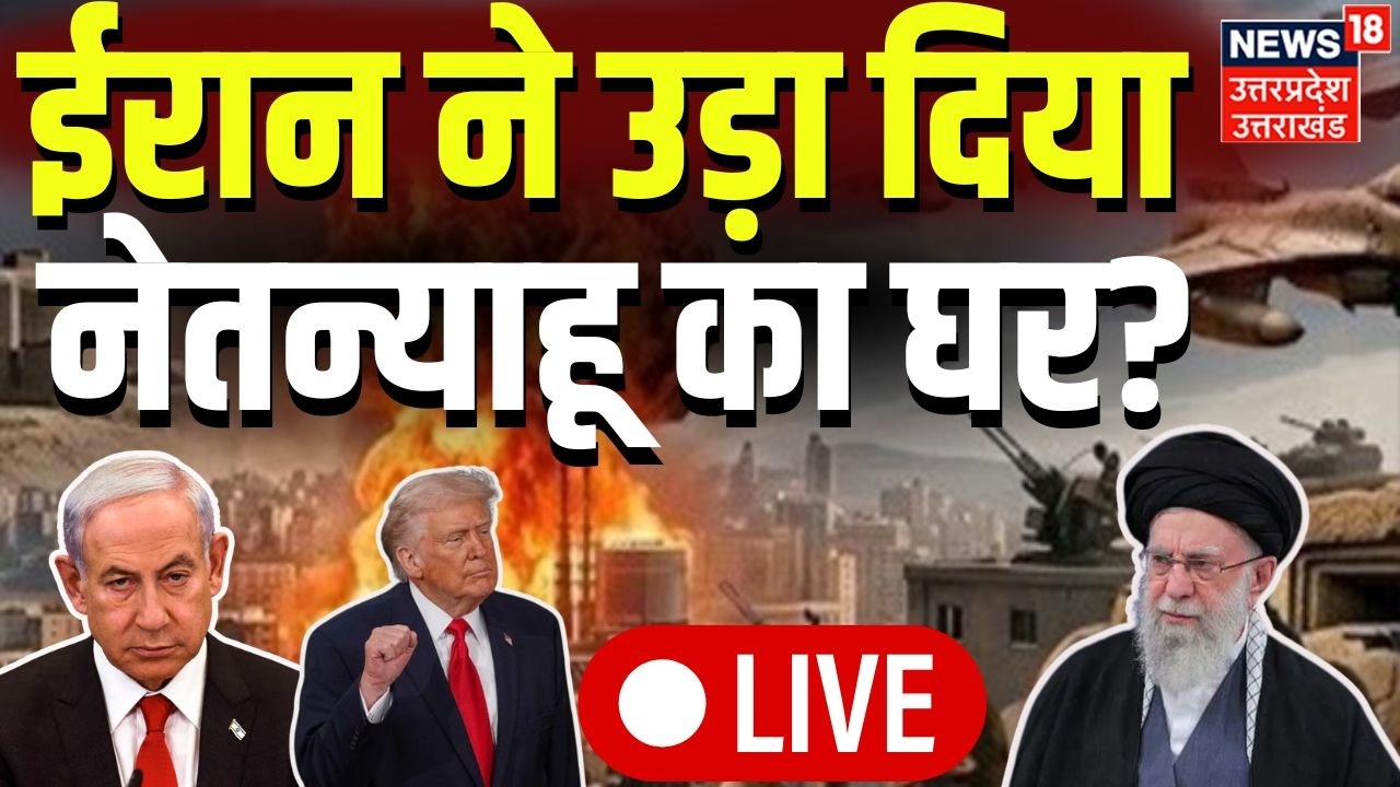 Iran America War Live UpdatesPage 72 -ईरान ने उड़ा दिया नेतन्याहू का घर? Khamenei Killed | Netanyahu