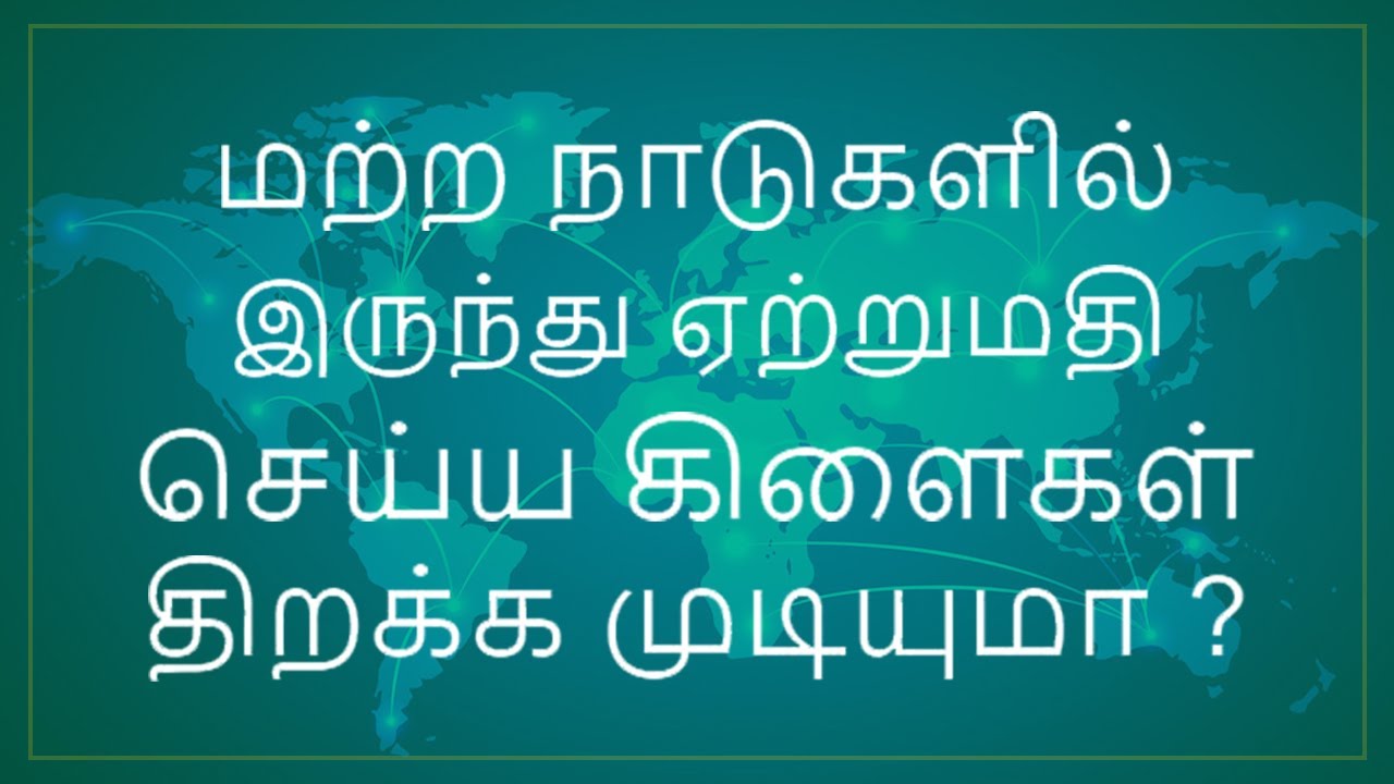Can I Open Branch in Other Countries & Export ? | iiiEM Export Import Tamil