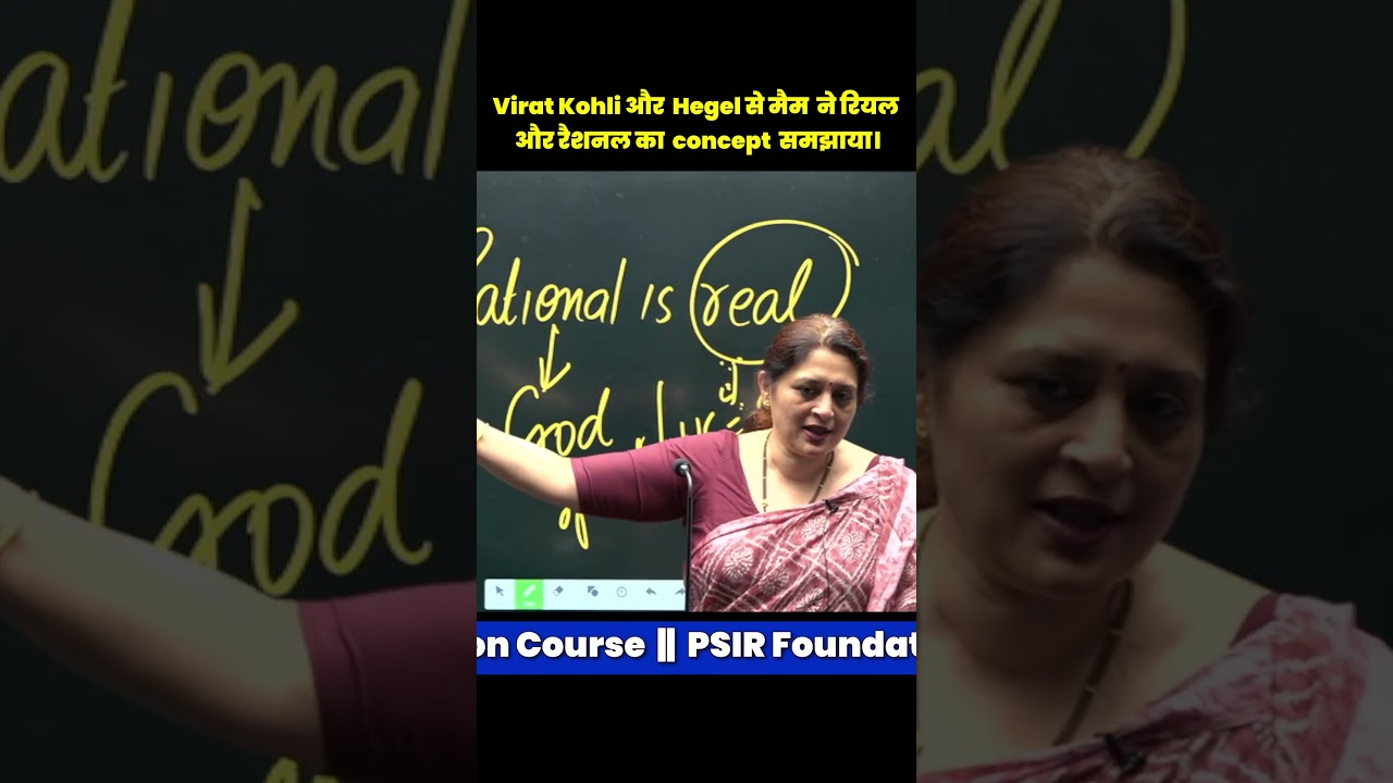 VIRAT KOHLI और  HEGEL से Shubhra Ranjan Ma'am ने समझाया REAL और RATIONAL का CONCEPT