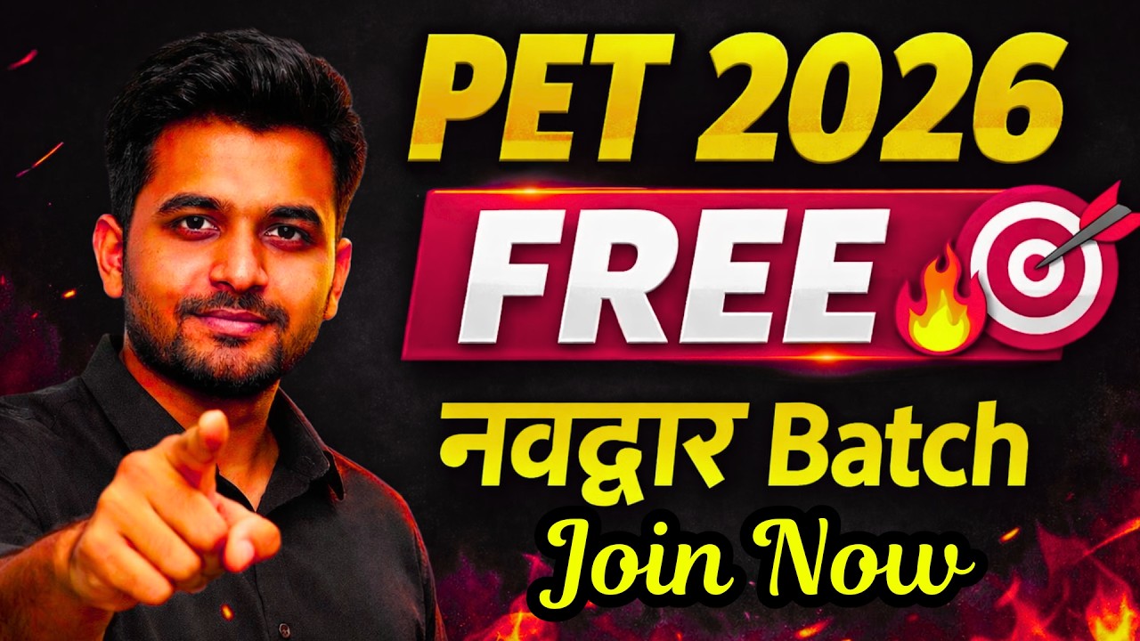 UPSSSC PET 2026 | Free Batch 🔥 | Navdwar Batch | Complete Free Preparation | PET 2026 Strategy