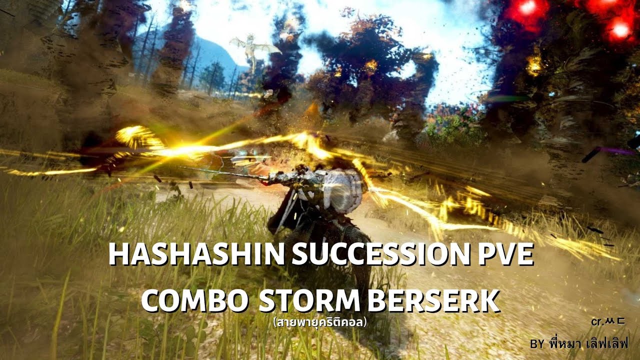 ฺBDO Hashashin Succession Storm Berserk PVE COMBO
