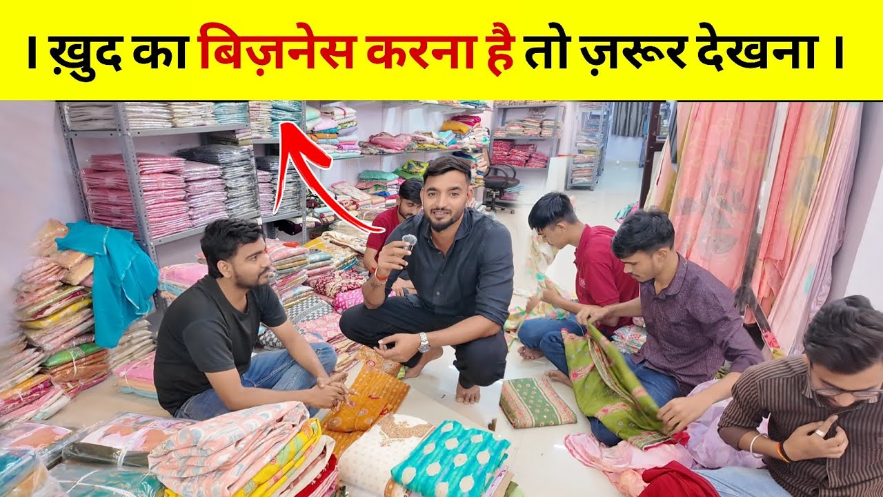 ख़ुद का बिज़नेस करना है?? sumit singh 