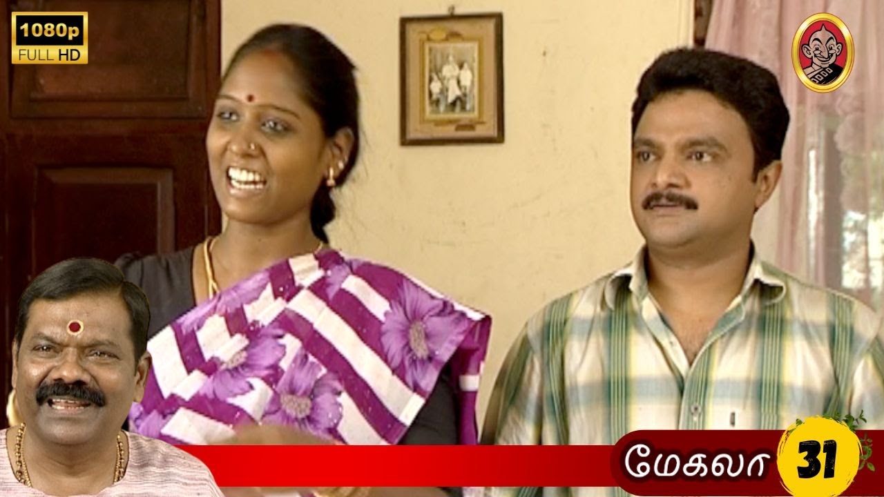 Megala Mega Serial : மேகலா சீரியல் - Episode 31 | Aug 18, 2025