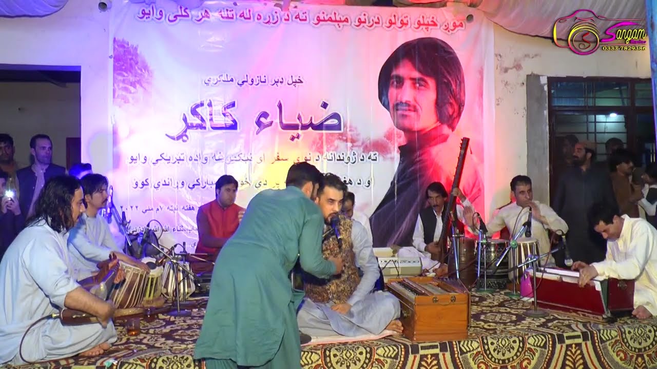 Anil Bakhsh New Pashto Sare Saz 2022 HD انیل بخش نوی پشتو سرے ساز