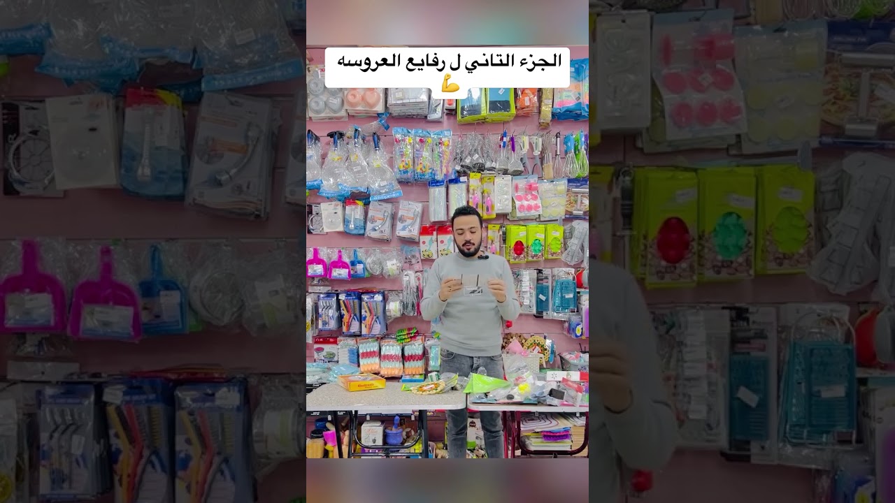 الجزء التاني من رفايع المطبخ 💪 #رؤوف_يوسف #سنتر_رؤوف#رفايع_المطبخ