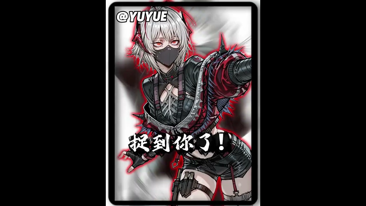 「三角洲行动必玩榜」骇爪：麦晓雯 #三角洲行动 #anime