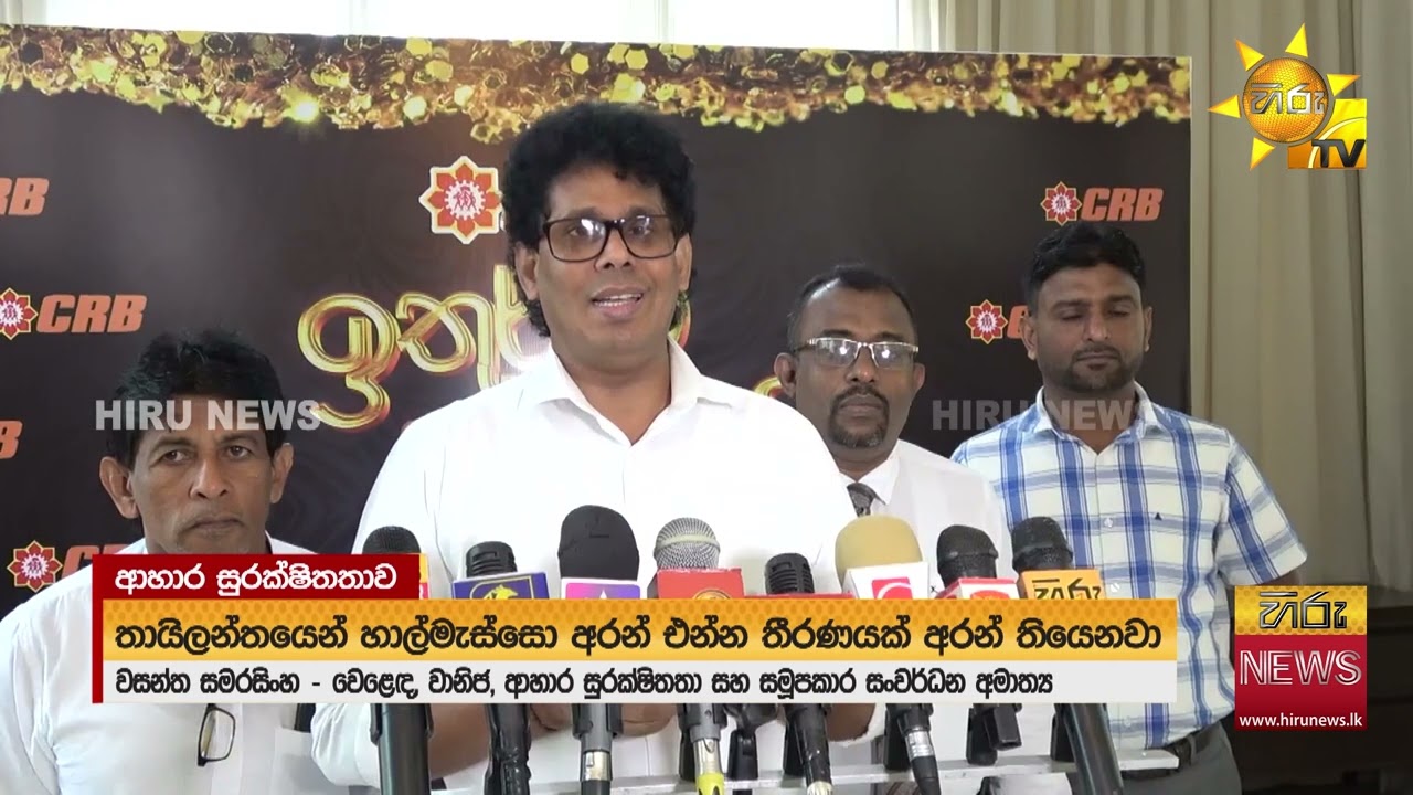 මැදපෙරදිග යුද්ධයට මුහුණ දීමට මෙරට ආහාර සංචිතයක්-Hiru News