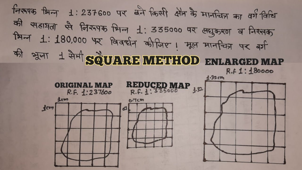 SQUARE METHOD// वर्ग विधि द्वारा मानचित्र का लघुकरण व विवर्धन // विशालकरण