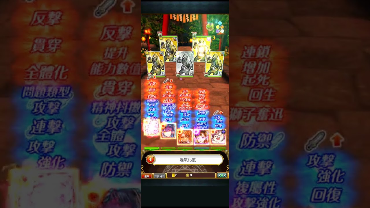 登龍門 5-2地獄難度4t全見破