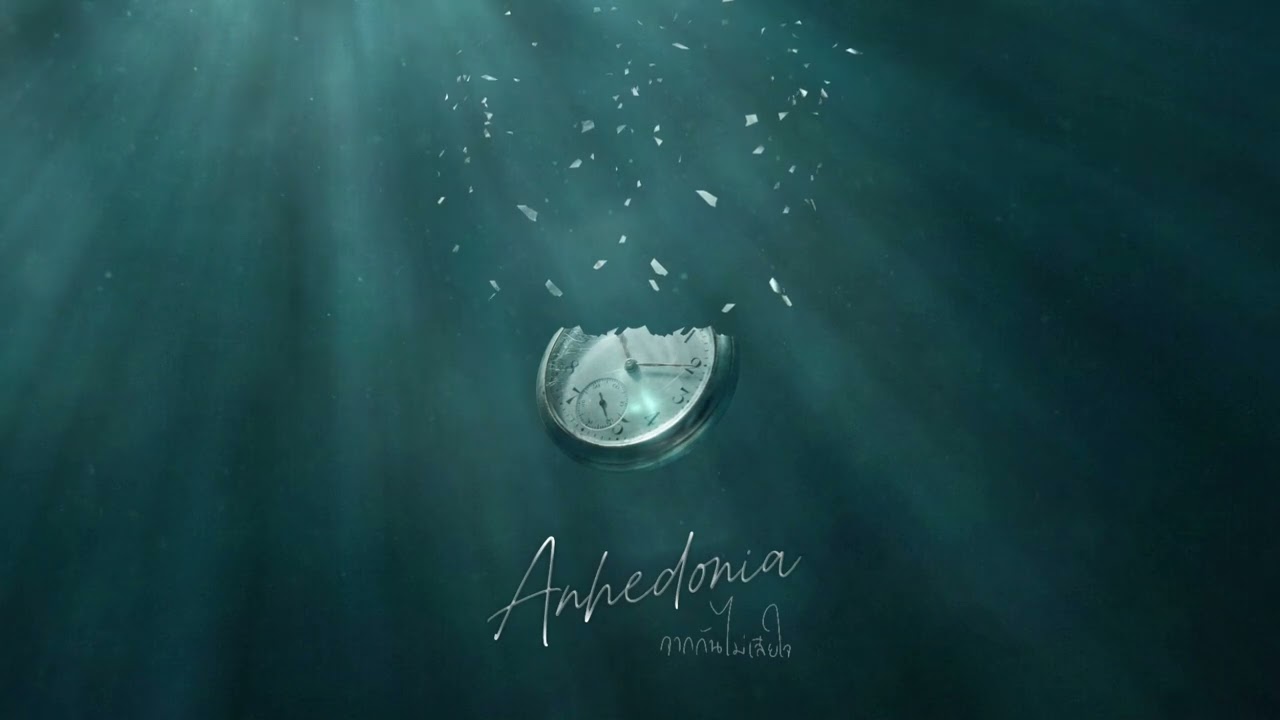 SWANOVFIELD - จากกันไม่เสียใจ (Anhedonia) [Official Visualizer]