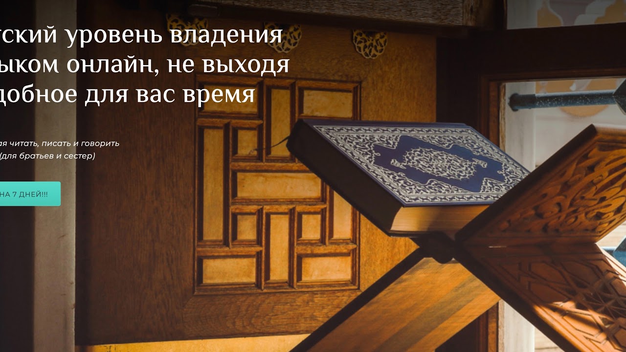 МАХРАДЖ сестры ИНТЕНСИВ РАМАДАН от 06.03.2026