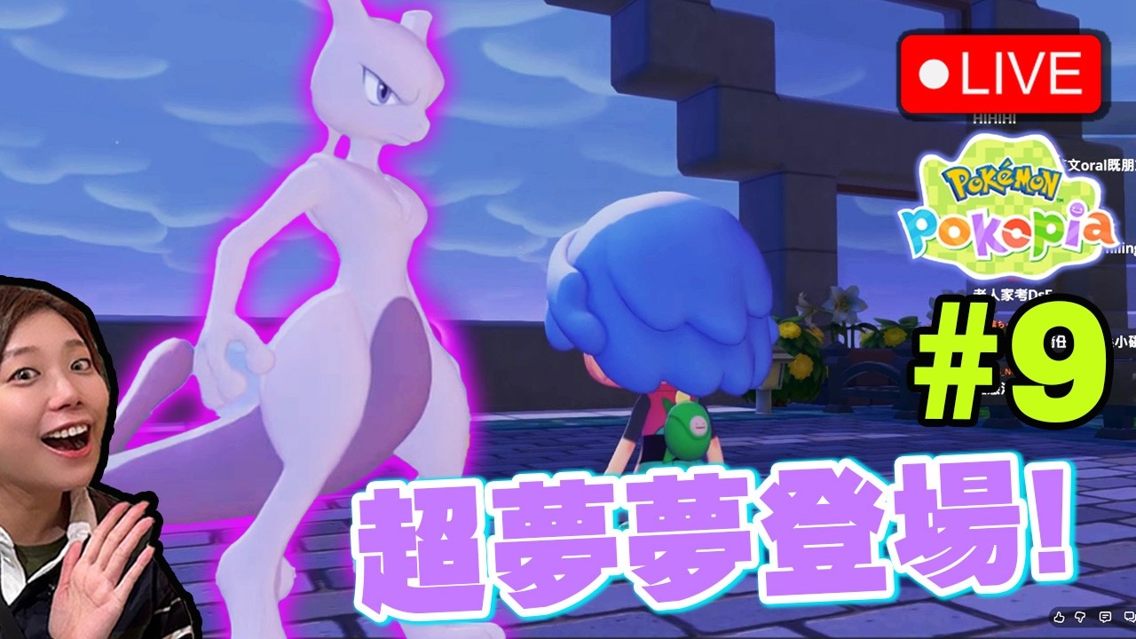 🔴 係時候用下MC既知識黎起野【 寶可夢Pokopia (Pokémon Pokopia)】#8