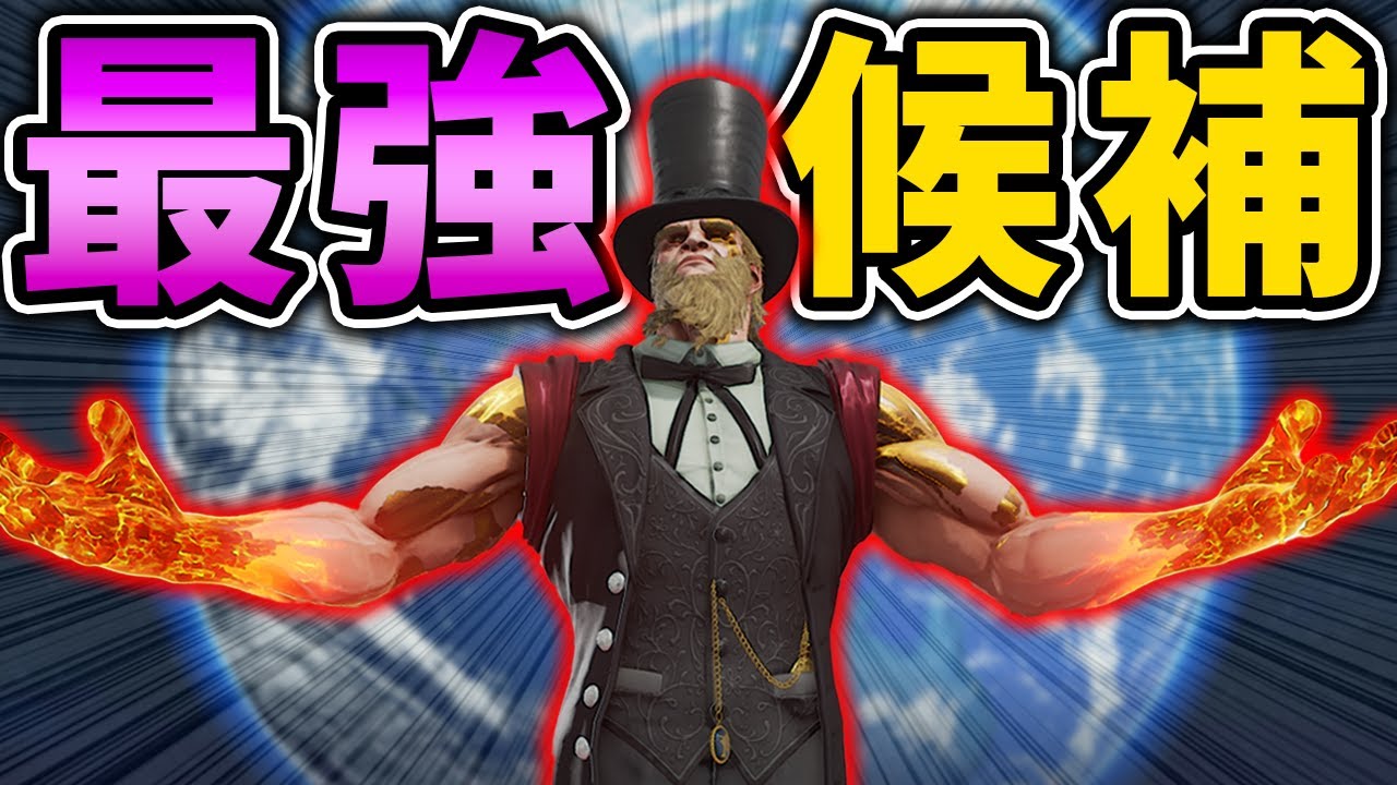 投げキャラ界の大統領！やたらコンボが高すぎる謎の存在「G」【スト5】【ストーム久保】