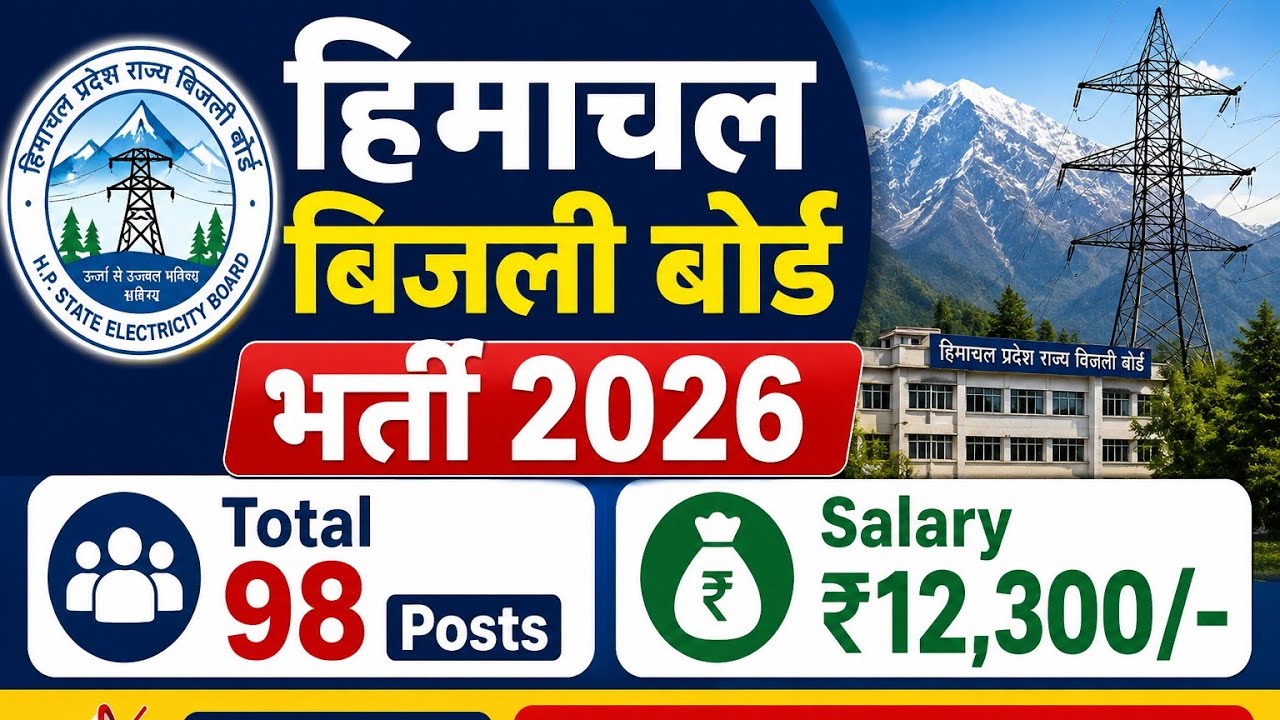 HPSEBL Shimla Recruitment 2026