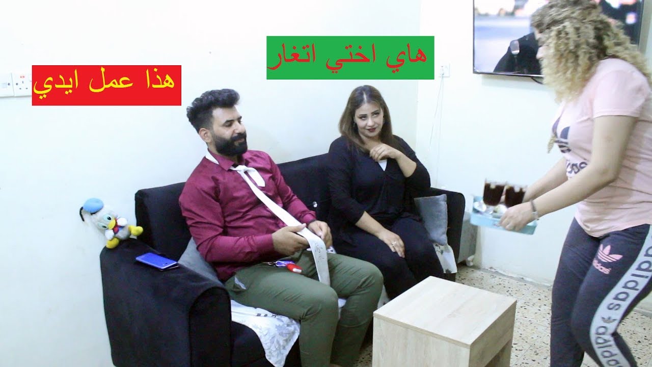#تحشيش  الولد من يروح الخطيبته  شوفو الصدمه تفوتكم   #كاظم_الشويلي