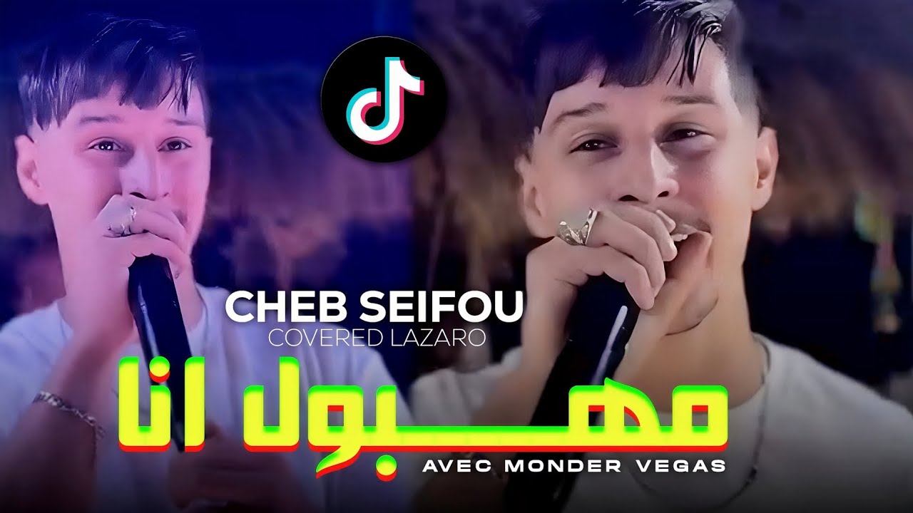 Cheb Seifou [ مهبول انا / Mahbol ana ] &copy; 2025 & Mounder Vegas ( Live Audio TIKTOK )