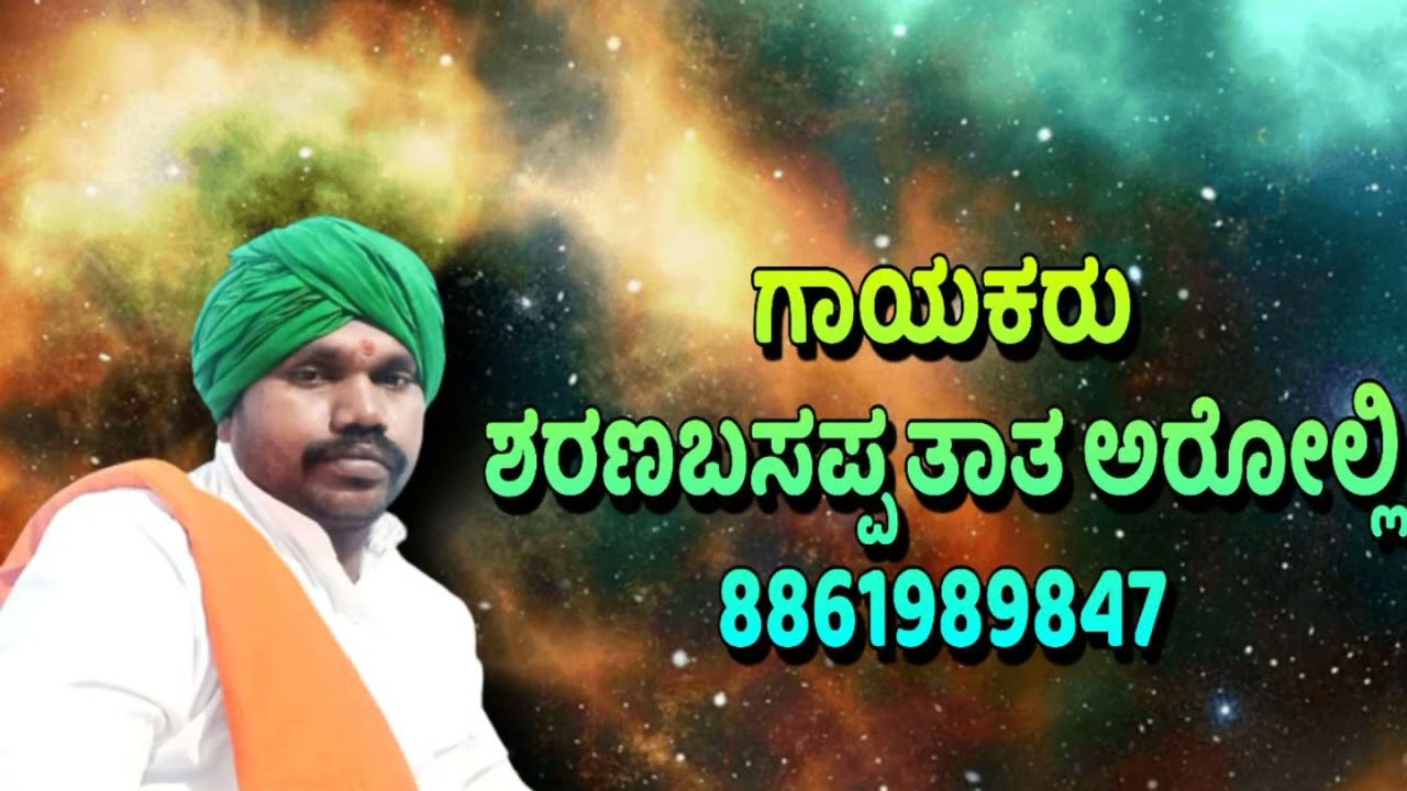 ಹೊಡಿತಾನ ಬಡಿತಾನ ಅಡವಿ ಪಾಲು ಮಾಡುತ್ತಾನ ಕೋಲು ಕೂಲ್ಎನ್ನಿರೆ