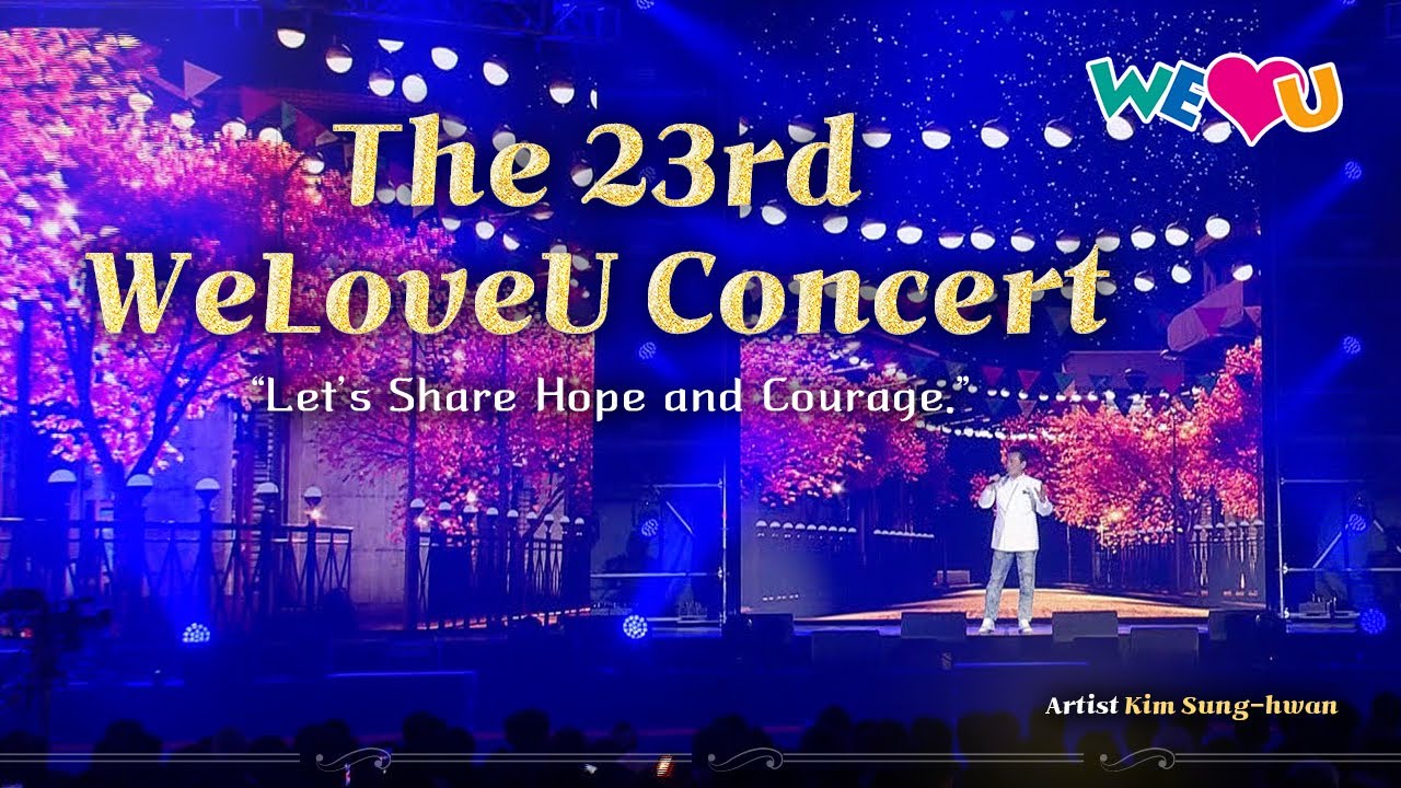 [WeLoveU] The 23rd WeLoveU Concert #Artist Kim Sung-hwan