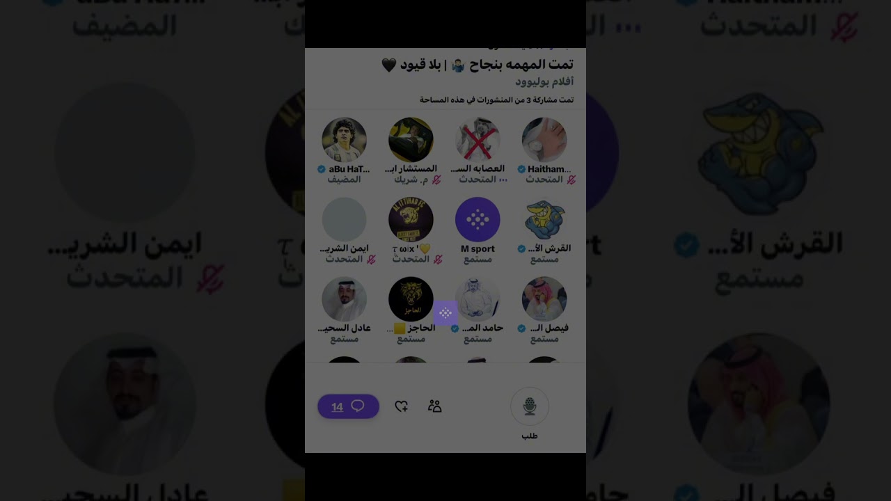 مساحة اتحاديه: تمت المهمه بنجاح