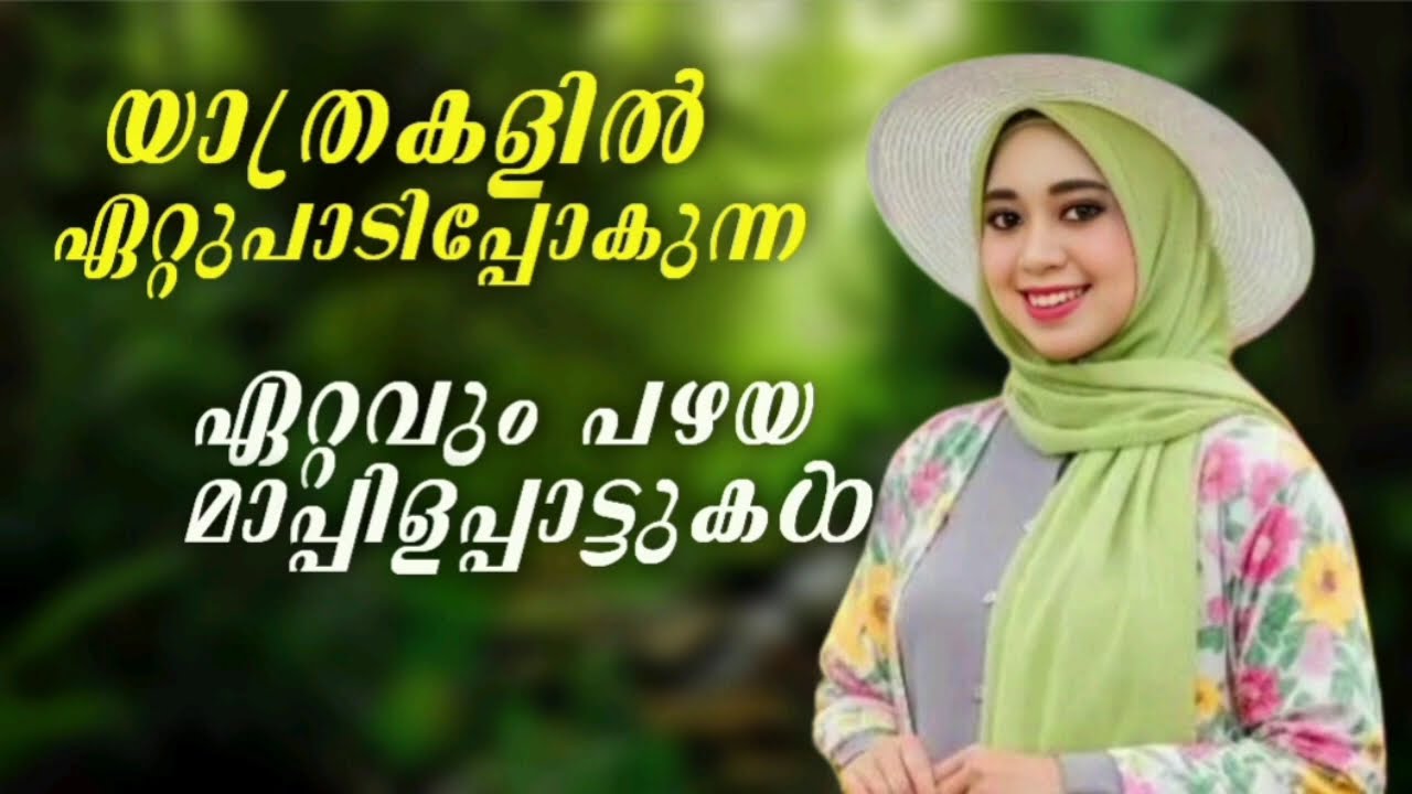 NonStop Old Mappila Songs Hits l Malayalam Mappila Songs l Mappilappattukal l Mappila Pattukal  #TB1