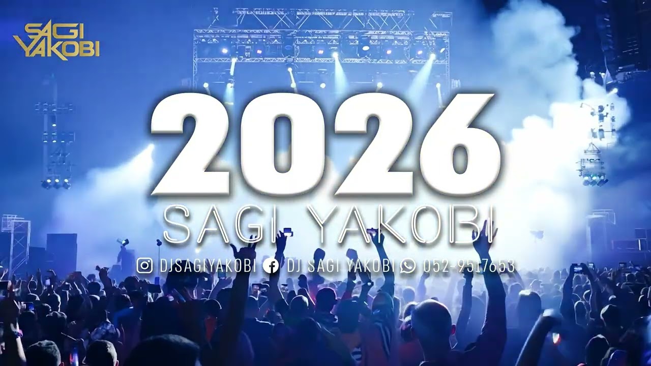 🎧סט להיטים 2026 דיג׳י שגיא יעקובי | Set 2026 DJ Sagi Yakobi 🎧