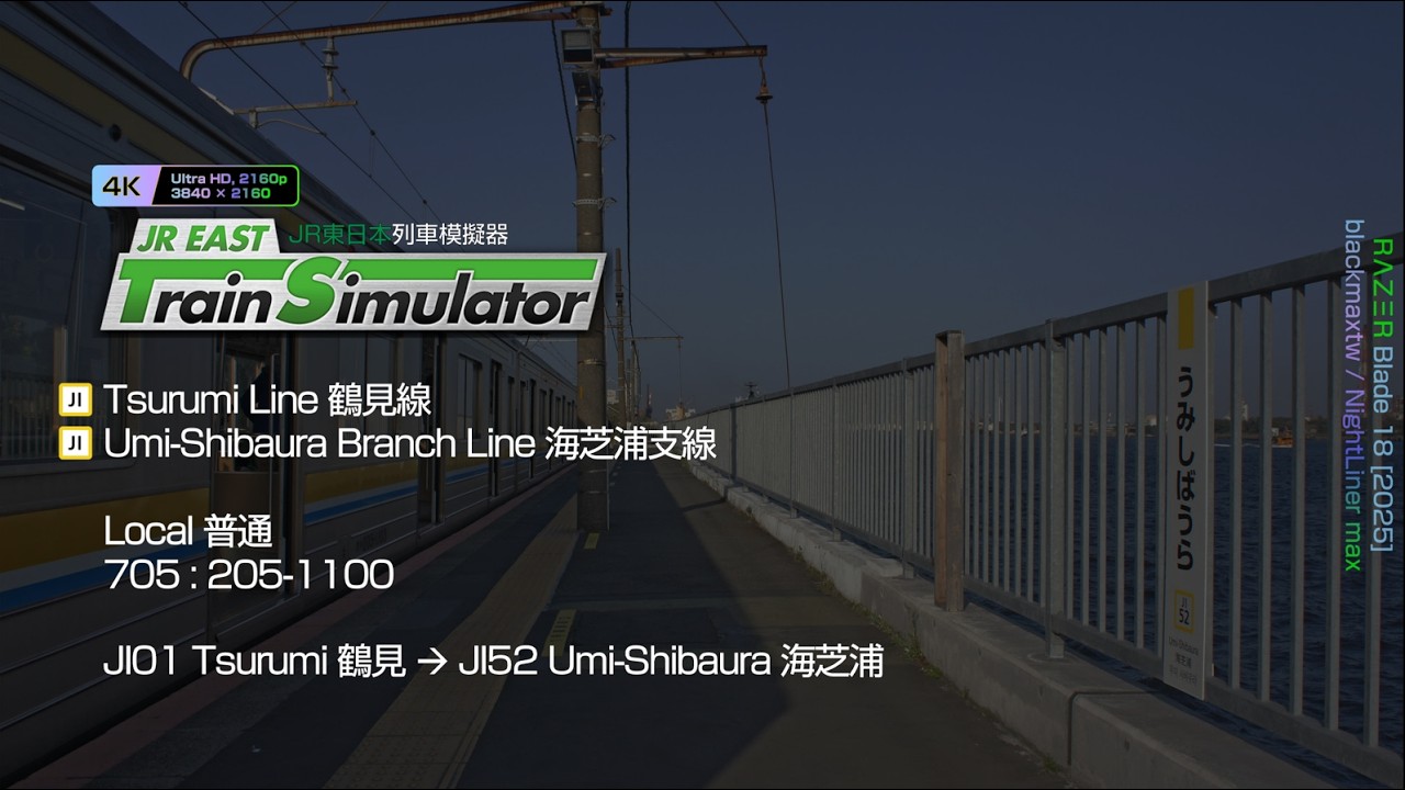 [4k] JRETS | Tsurumi Line 鶴見線: Umi-Shibaura Branch Line 海芝浦支線 Local 普通 705