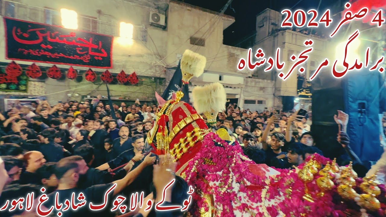 4 safar 2024 zuljanah baramdagi murtajiz badshah | matwali Aftab bukhari | tokky wala chowk lahore |