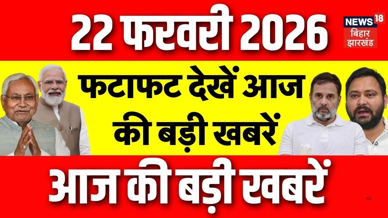 Top News: फटाफट देखें आज की सभी बड़ी खबरें | PM Modi Mann Ki Baat | CM Nitish | Tejashwi | Bihar News