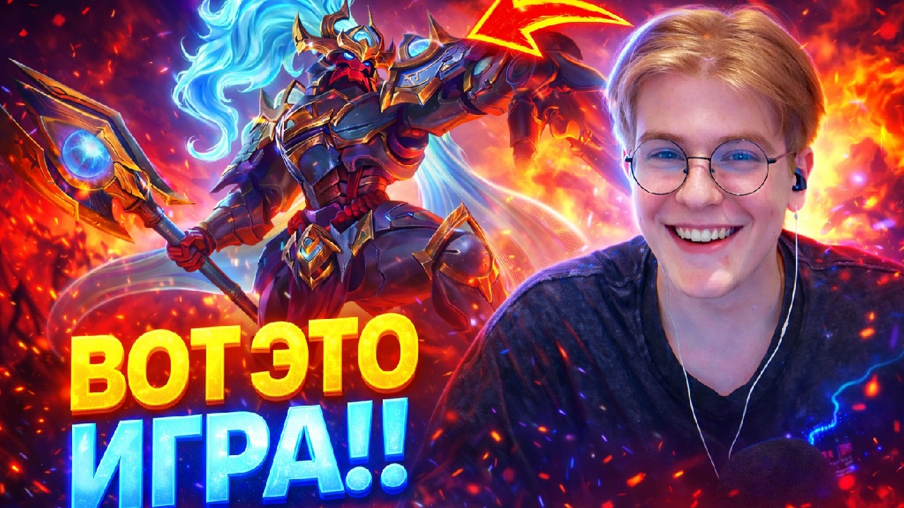 БОЖЕСТВЕННАЯ ИГРА НА АЛЬФЕ