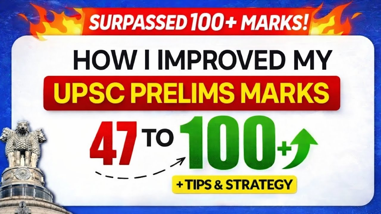 🔥UPSC Prelims 2026 Roadmap 📈 From Low Score to 100+