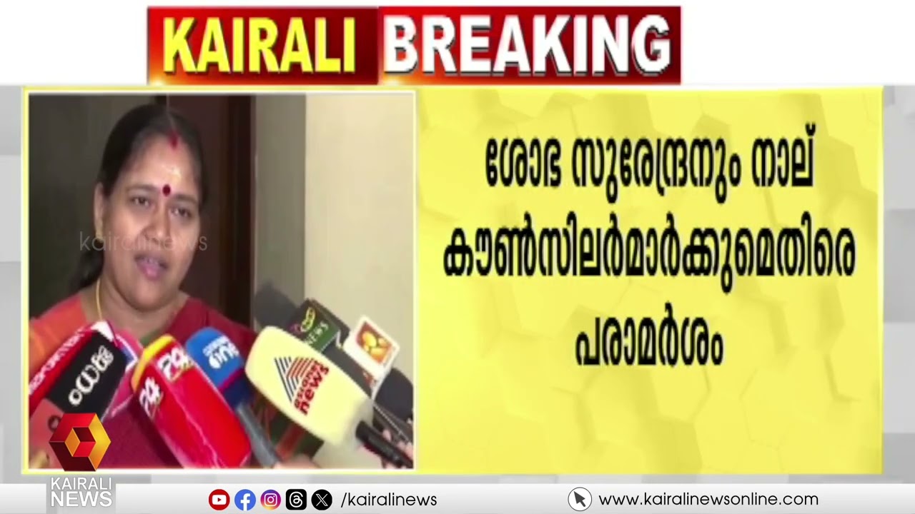 പാലക്കാട്  കൃഷ്ണകുമാറിനെ തോല്&zwj;പ്പിക്കാന്&zwj; ചരട് വലിച്ചത് ശോഭ സുരേന്ദ്രന്&zwj;