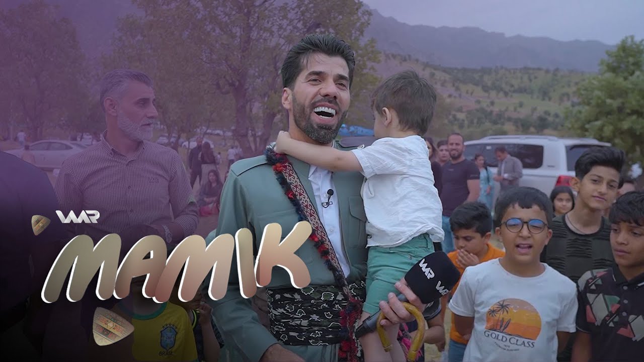 Mamik - Seyranî | مامك - سەیرانی