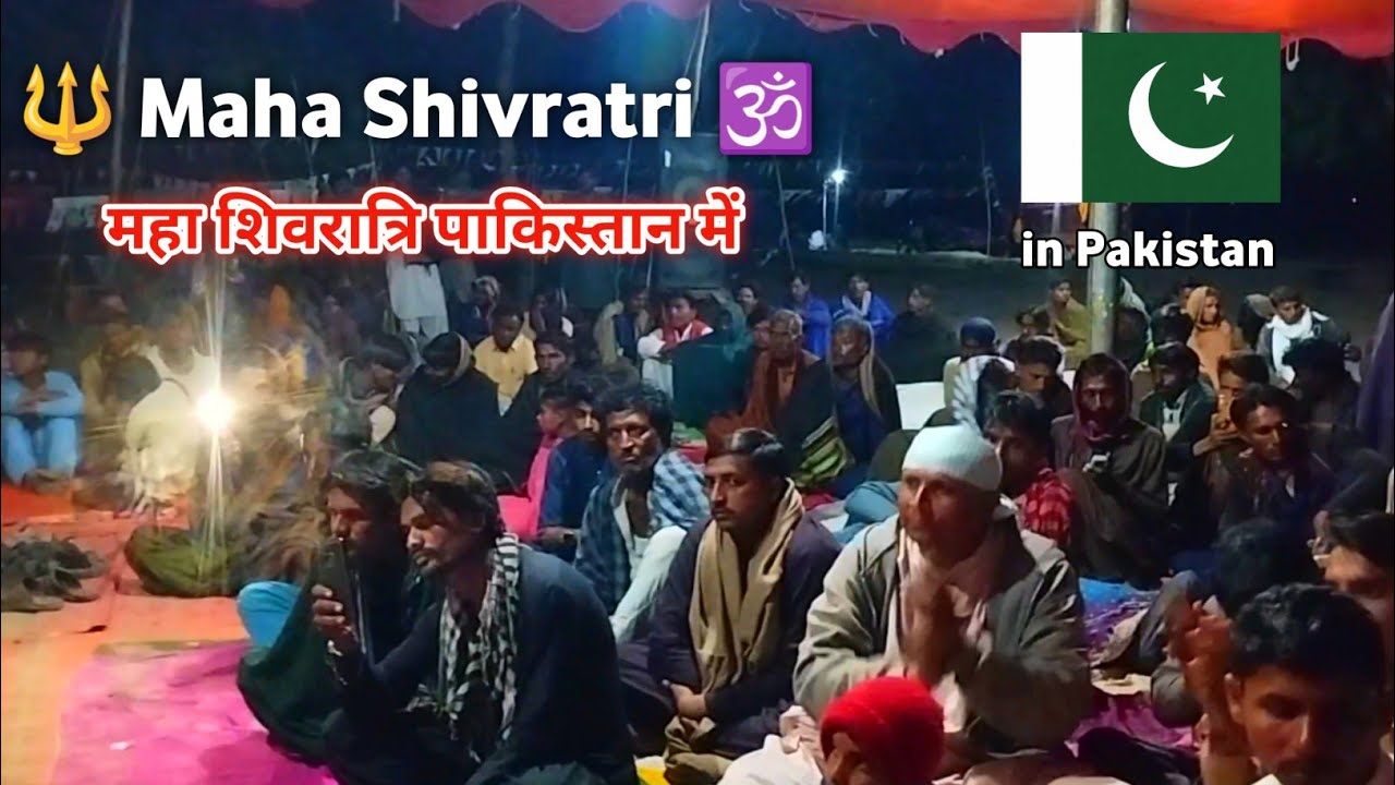 Shivratri Celebration in Pakistan2026|| हर हर महादेव | पाकिस्तान में शिवरात्रि उत्सव 🙏#vlog 