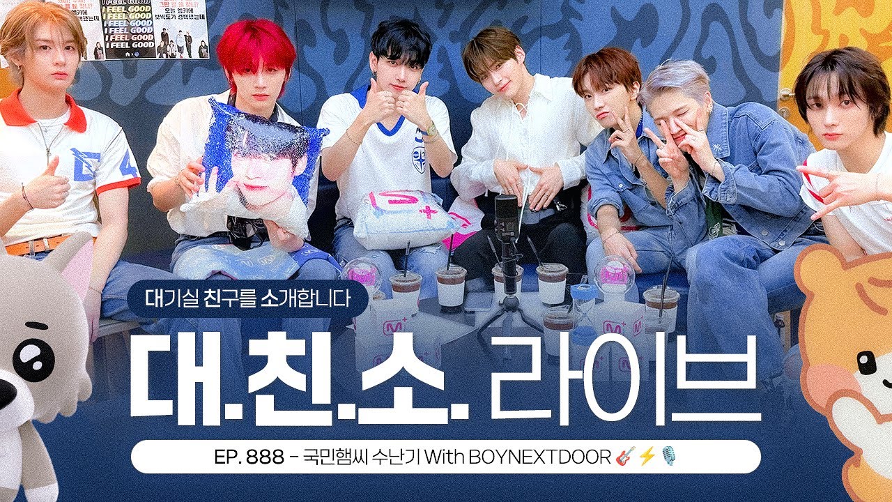 [대친소.zip] 국민햄씨 성한빈 수난기 (With 보넥도)