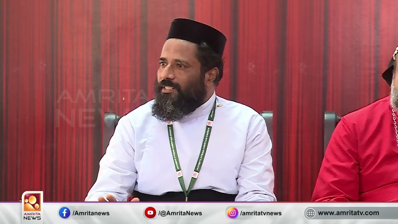 പള്ളി തര്&zwj;ക്കം: ഓർത്തഡോക്സ് സഭ അനുനയത്തിന്&zwj;റെ പാത സ്വീകരിക്കണമെന്ന് യാക്കോബായ സഭ | Amrita News