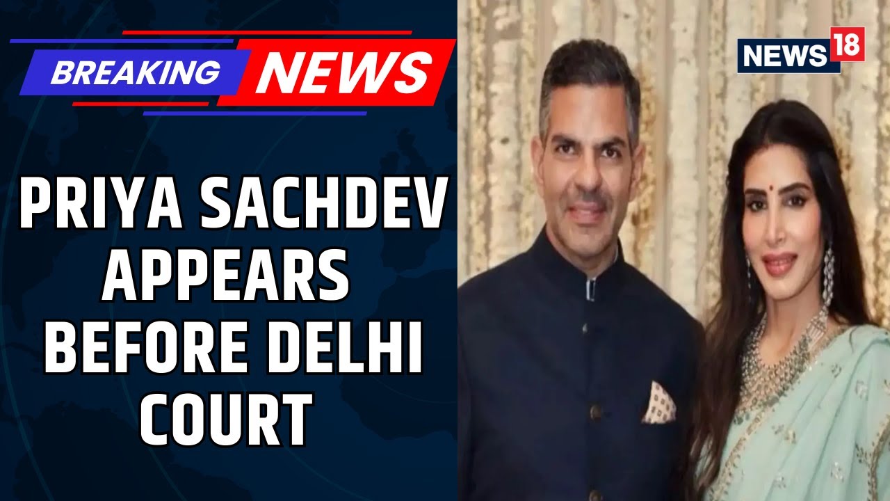 Priya Kapur Appears Before Delhi Court, Evades Direct Questions in Sanjay Kapur Case | News18