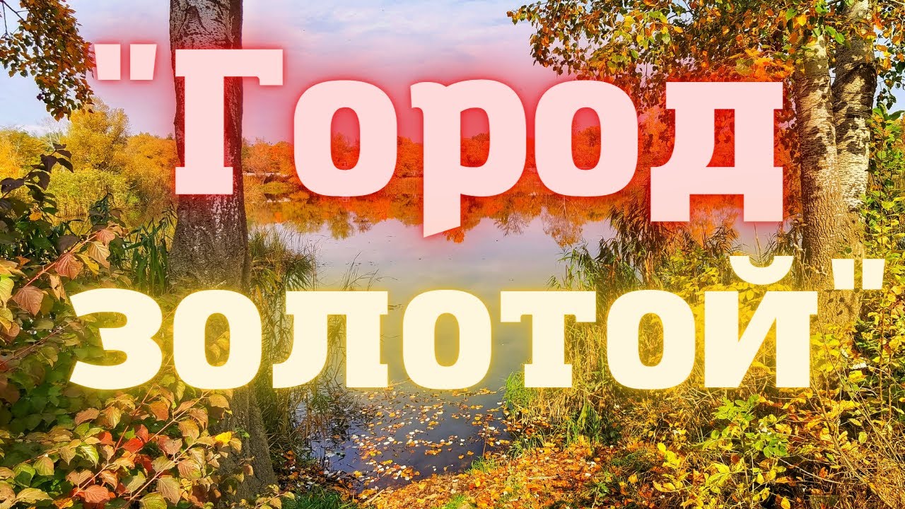 Горячий ключ. Лебединое озеро и красивые птицы. Реконструкция набережной. Обзор еды в ресторане