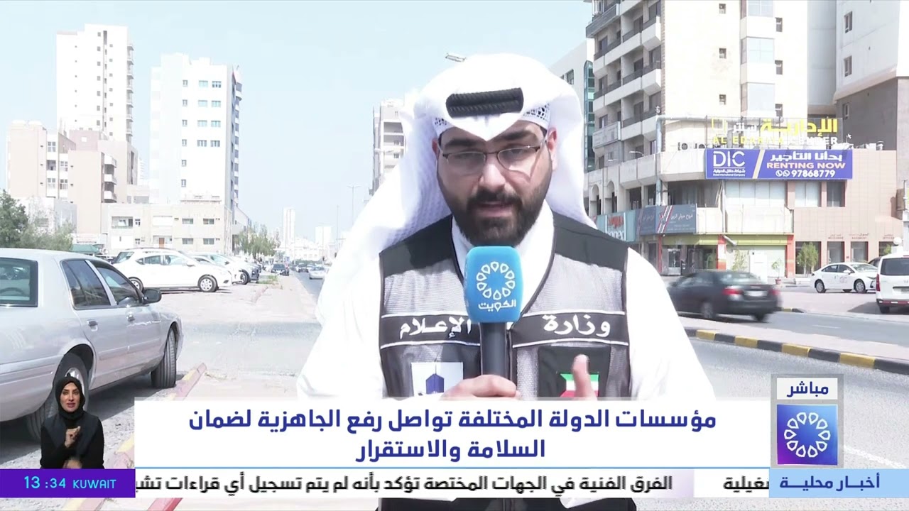 تغطية شبكة مراسلي قناة الأخبار - محافظة حولي