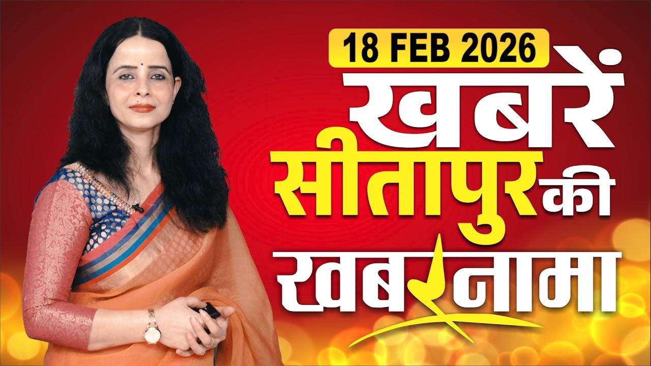 Khabarnama Sitapur- DM सीतापुर डॉ राजागणपति आर क्यों हुए नाराज, रात में कौन कर रहा था चोरी ?