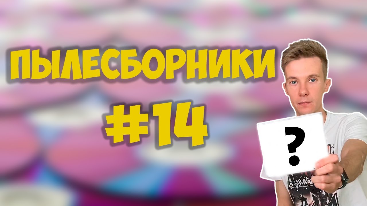 Пылесборники #14 — обзор моей коллекции альбомов SUM 41 на CD